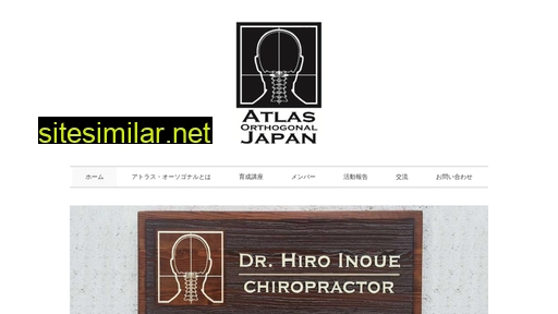 atlasorthogonaljapan.com alternative sites
