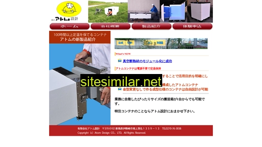atomsekkei.com alternative sites
