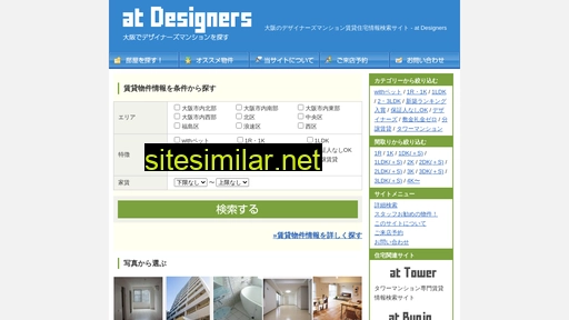 At-designers similar sites
