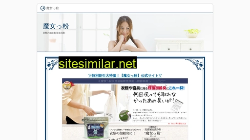 at-sumai.com alternative sites