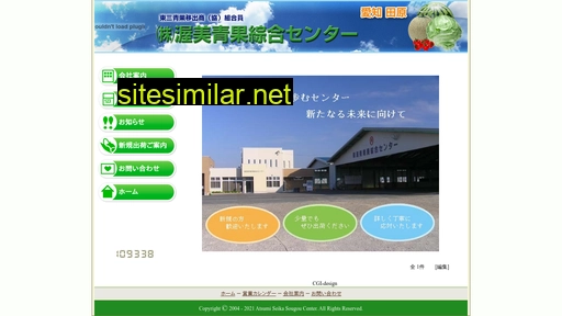 atsumiseika.com alternative sites