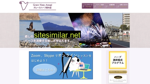 atsugi-harp.com alternative sites