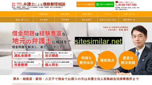 atsugi-saimu.com alternative sites