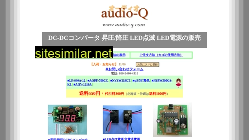 audio-q.com alternative sites