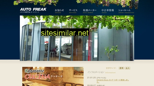 autofreakfukui.com alternative sites