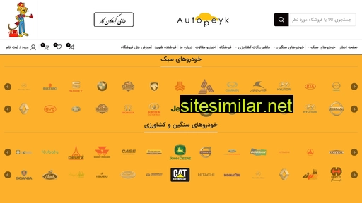 autopeyk.com alternative sites