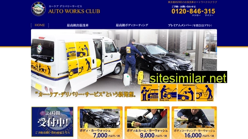 Autoworksclub similar sites