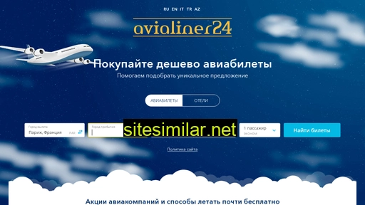 avialiner24.com alternative sites