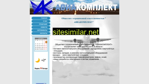 aviakomplekt.com alternative sites