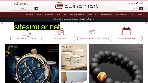 avinamart.com alternative sites