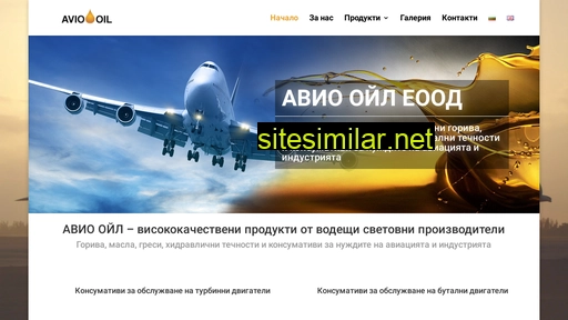aviooil.com alternative sites