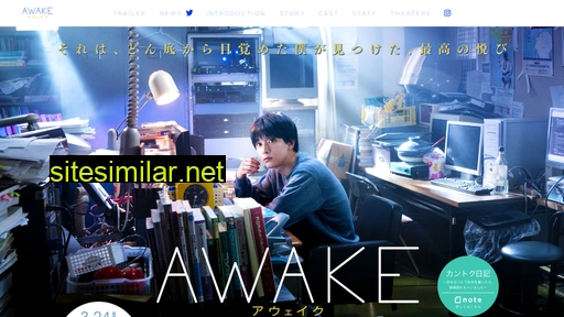 Awake-film similar sites