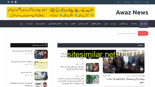 awaznews.com alternative sites