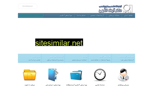 ayatlab.com alternative sites