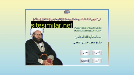 ayatollahnajafi.com alternative sites