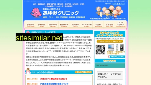 ayumi-clinic.com alternative sites