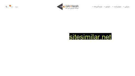 Azinkhaneh similar sites