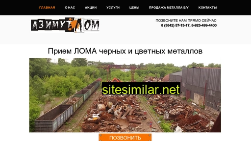azimutlom.com alternative sites