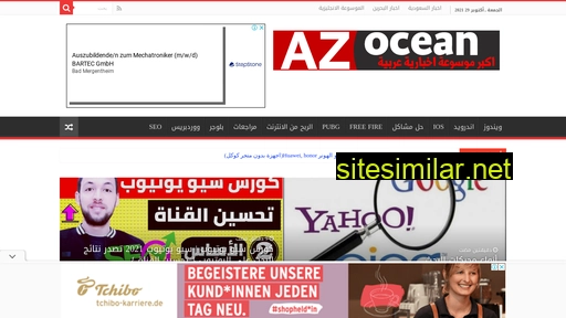 azocean.com alternative sites