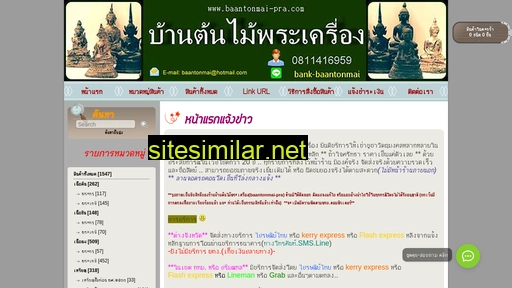 baantonmai-pra.com alternative sites