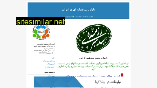 baadraan-ir.blogfa.com alternative sites