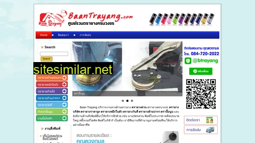 baantrayang.com alternative sites