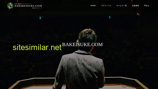 babakeisuke.com alternative sites