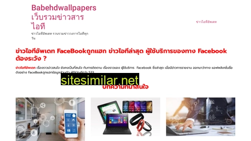 babehdwallpapers.com alternative sites