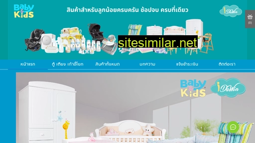 Babyandkidsthailand similar sites