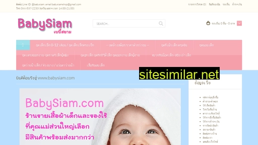 babysiam.com alternative sites