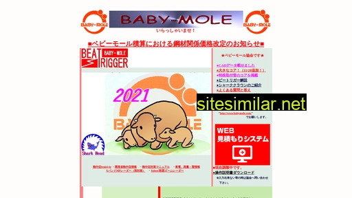 babymole.com alternative sites