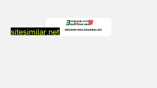 back2china.com alternative sites