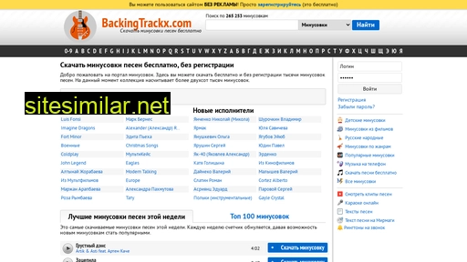 backingtrackx.com alternative sites