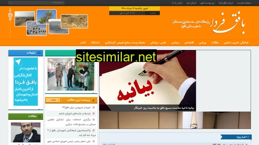 bafghfarda.com alternative sites