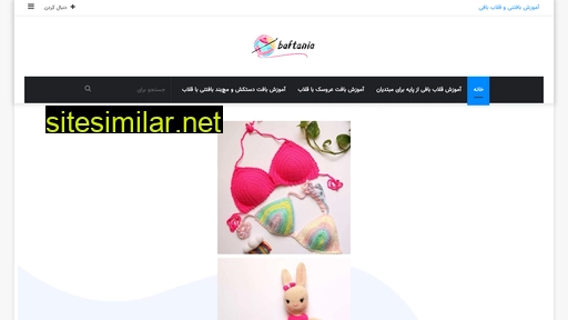 baftania.com alternative sites