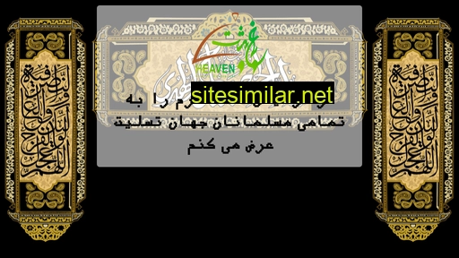 baghebeheshtefin.com alternative sites