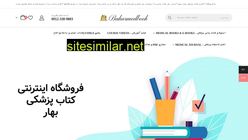 baharmedbook.com alternative sites