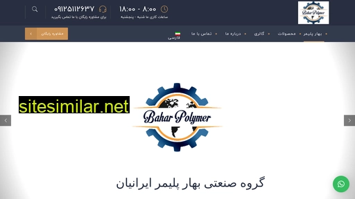baharpolymer.com alternative sites