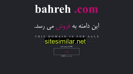 bahreh.com alternative sites