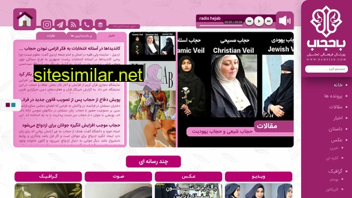 bahejab.com alternative sites