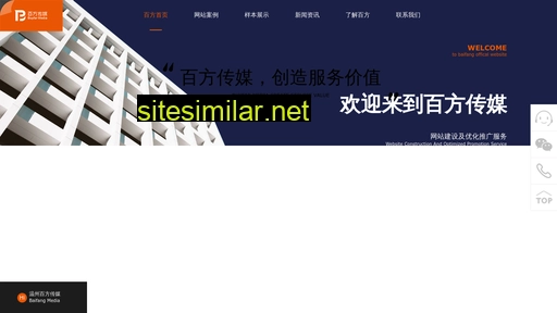 baifang.com alternative sites