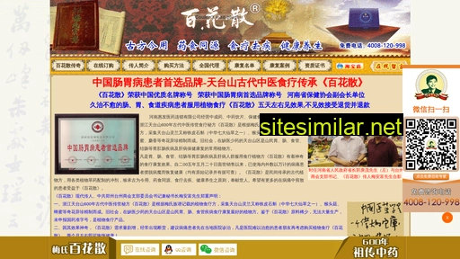 baihuasan.com alternative sites