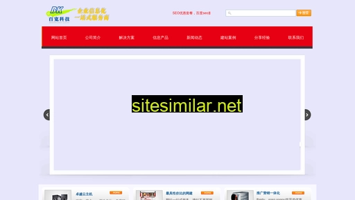 baikuan.com alternative sites