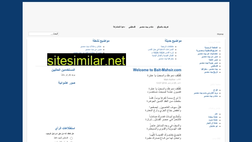 bait-mahsir.com alternative sites