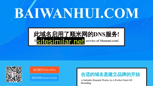 baiwanhui.com alternative sites