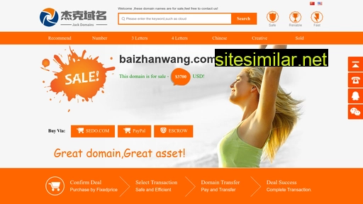 baizhanwang.com alternative sites