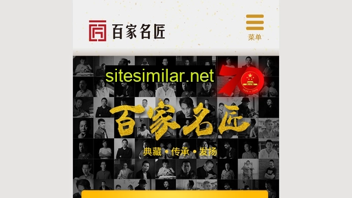 baijiamingjiang.com alternative sites