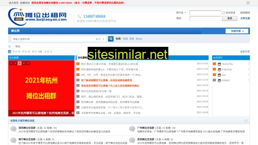 Baijiaoyan similar sites