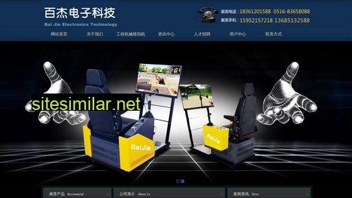 baijiechina.com alternative sites