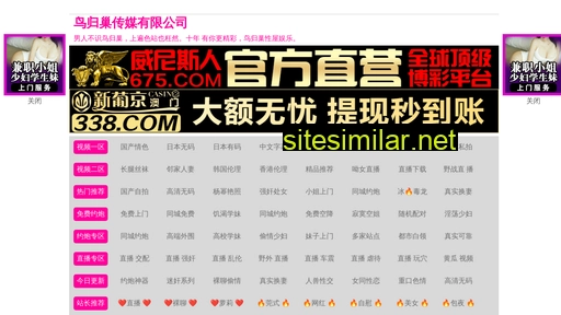 Baiqianmeizhuang similar sites